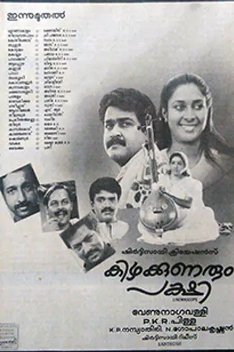 Kizhakkunarum Pakshi (1991)