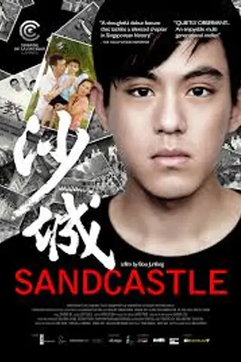 Sandcastle (2010)