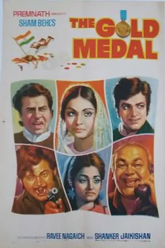 The Gold Medal (1969)