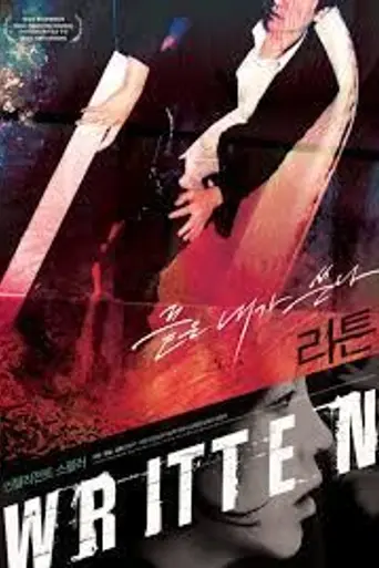 Written (2008)