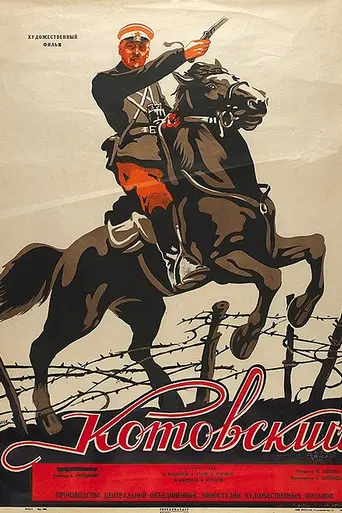Kotovsky (film) (1943)