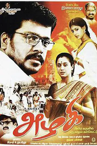 Azhagi (2002)