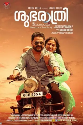 Subharathri (2019)