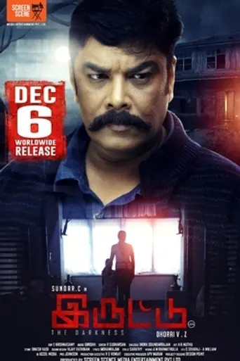 Iruttu (2019)