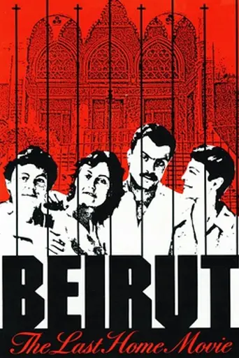 Beirut: The Last Home Movie (1987)