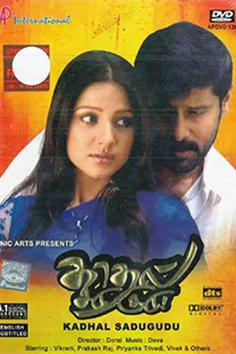 Kadhal Sadugudu (2003)