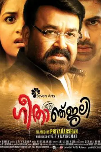 Geethaanjali (2013)