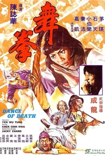 Dance of Death (1980)