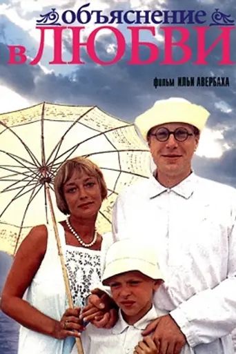 A Declaration of Love (1978)