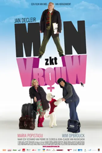A Perfect Match (2007)