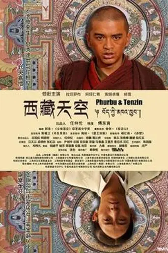Phurbu & Tenzin (2014)