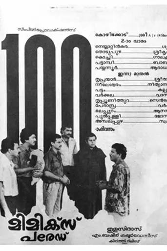 Mimics Parade (1991)