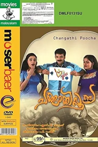 Changathipoocha (2007)