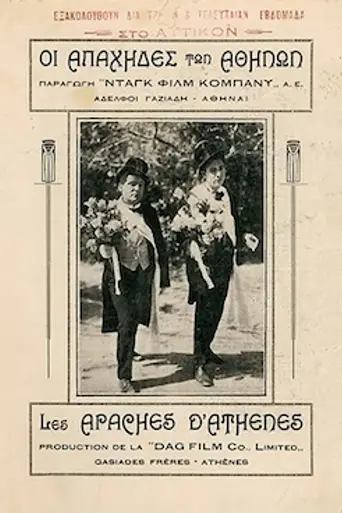 Apaches of Athens (1930)