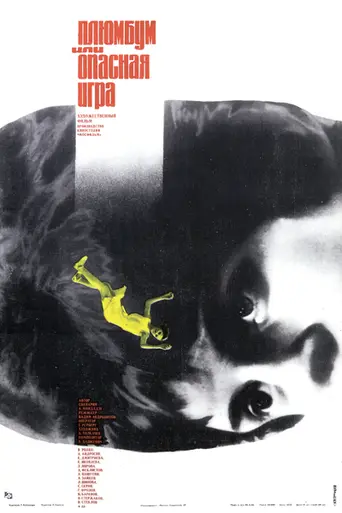 Plumbum (1987)