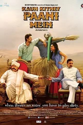 Kaun Kitne Paani Mein (2015)