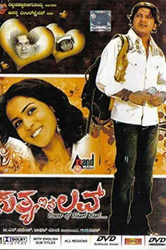Satya in Love (2008)