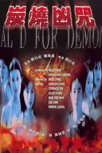 Dial D for Demons (2000)
