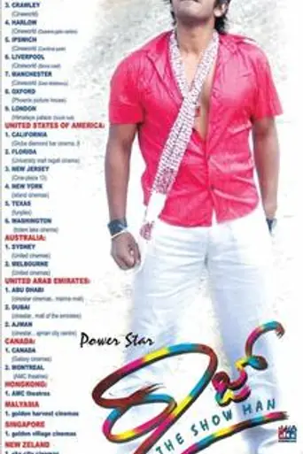 Raaj the Showman (2009)