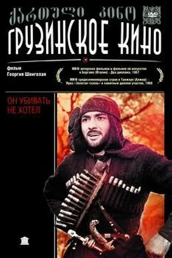 The Journey of a Young Composer (1986)