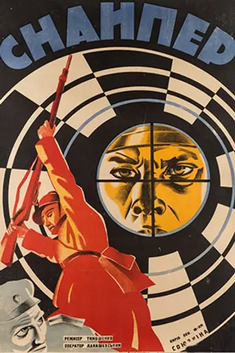 Sniper (1932)