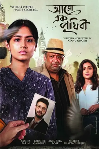 Aaro Ek Prithibi (2023)