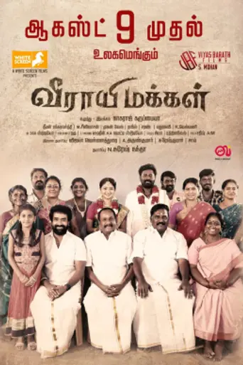 Veerayi Makkal