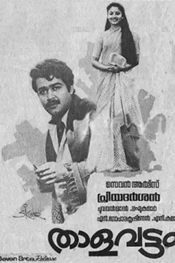 Thalavattam (1986)