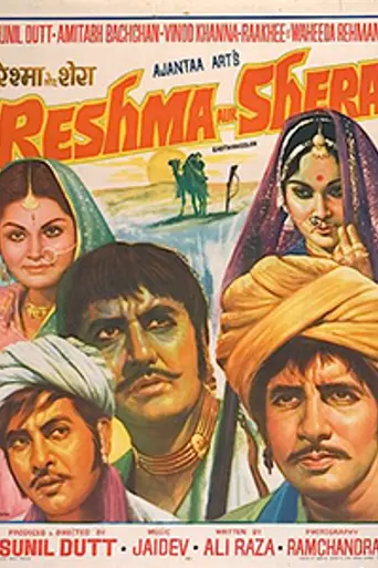 Решма и Шера (1972)