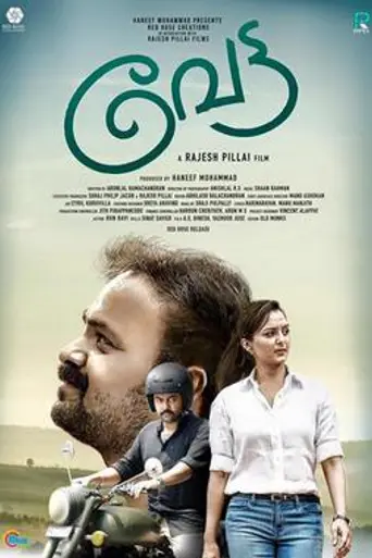 Vettah (2016)