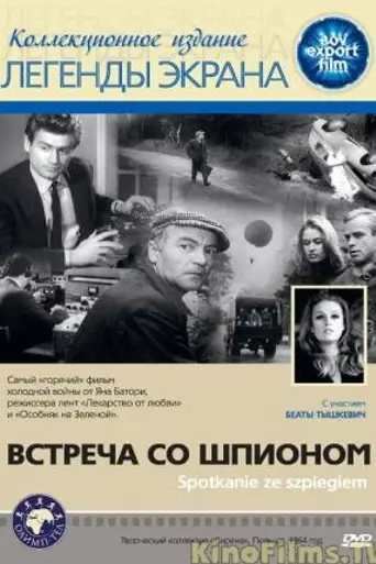 Spotkanie ze szpiegiem (1964)
