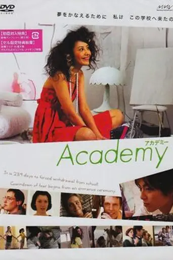 Academy (2007)