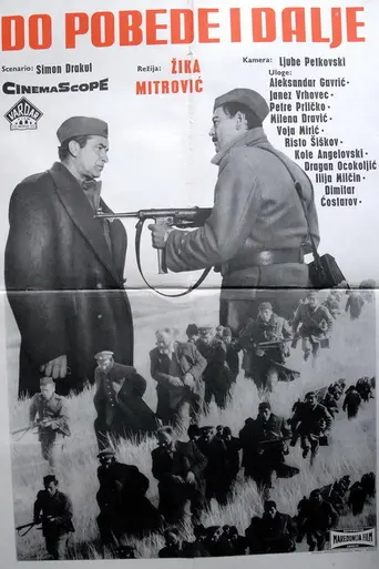 Before and After the Victory (1968)