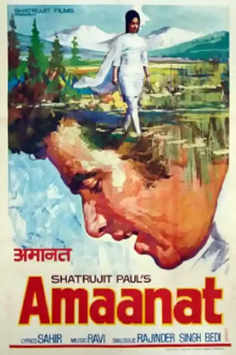 Amaanat (1977)