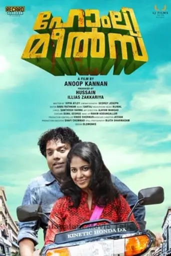Homely Meals (2014)