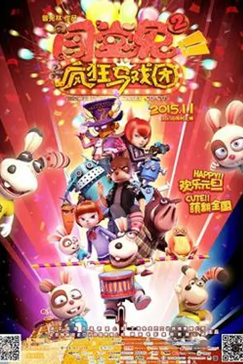Brave Rabbit 2 Crazy Circus (2015)