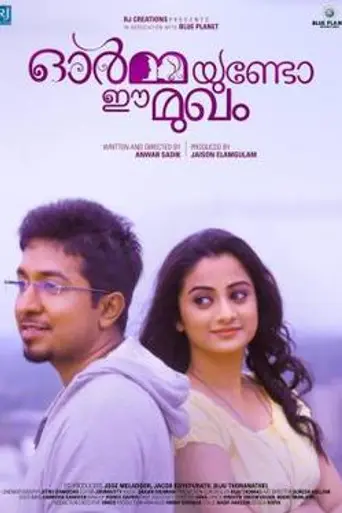Ormayundo Ee Mukham (2014)