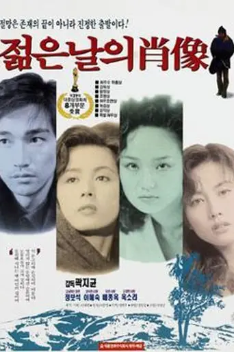 Passion Portrait (1991)