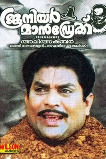 Junior Mandrake (1997)