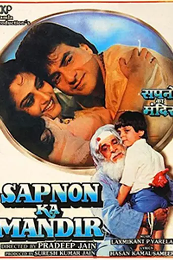 Sapnon Ka Mandir (1991)