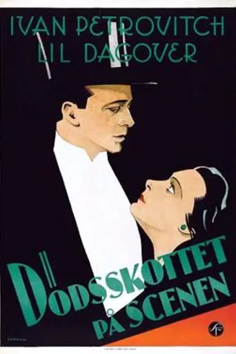 There Is a Woman Who Never Forgets You (1930)