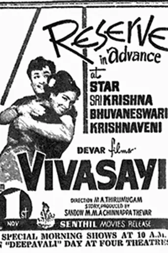 Vivasayee (1967)