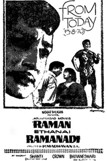 Raman Ethanai Ramanadi (1970)