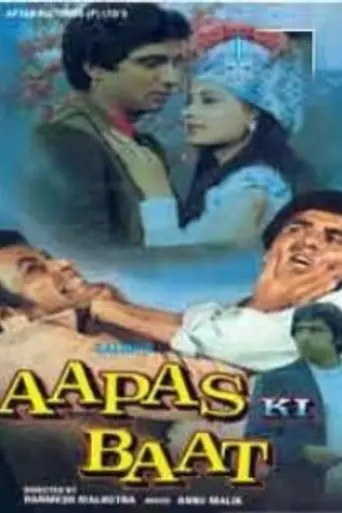 Aapas Ki Baat (1981)