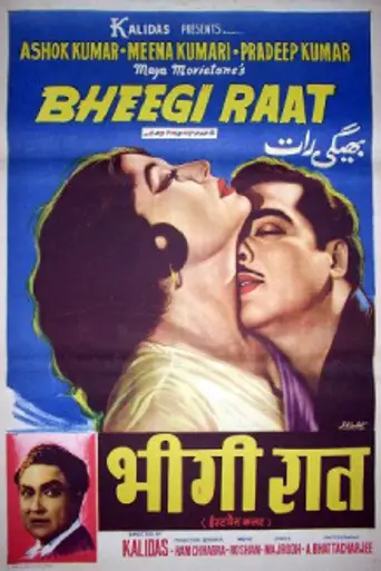 Bheegi Raat (1965)