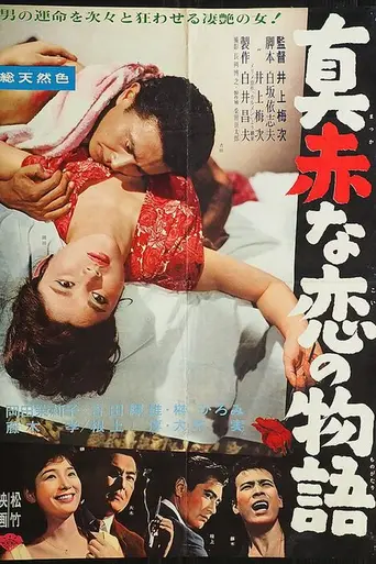 Tale of Scarlet Love (1963)
