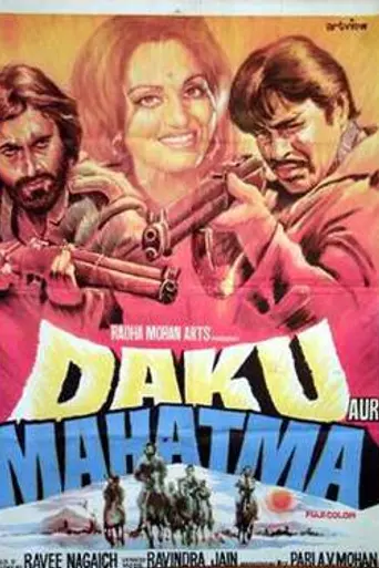 Daku Aur Mahatma (1977)