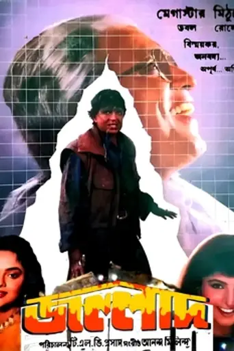 Jallaad (1995)
