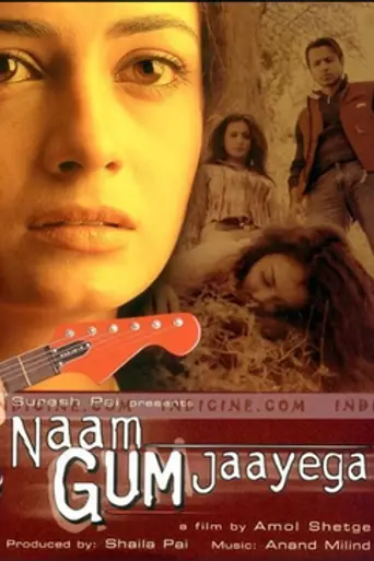 Naam Gum Jaayega (2005)