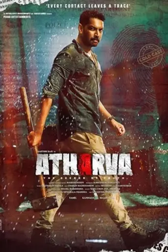 Atharva (2023)